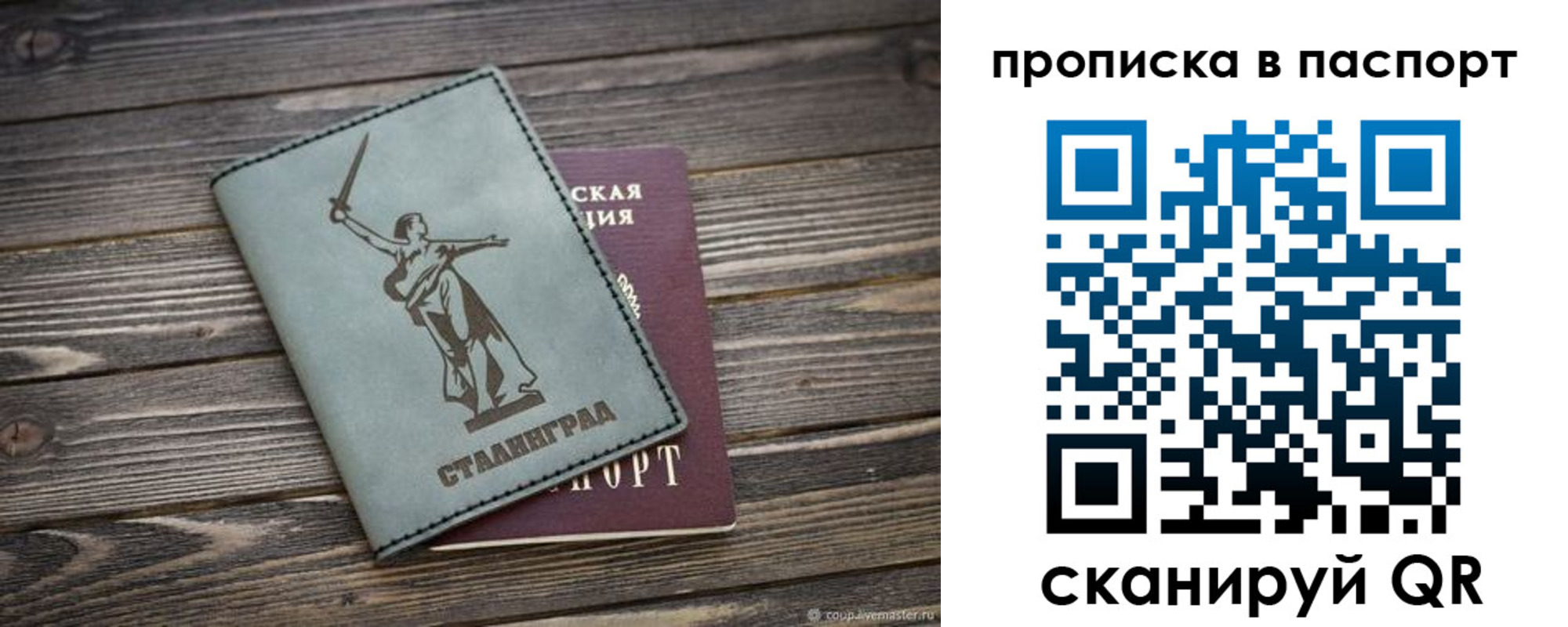 временная прописка в Мегионе